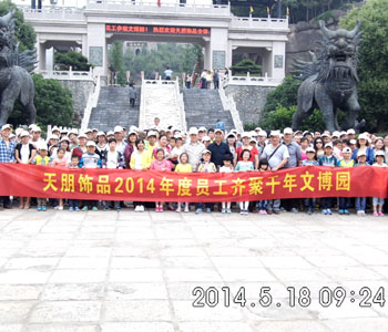 文博园之旅----------天朋饰品