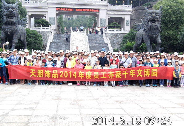 文博园之旅----------天朋饰品