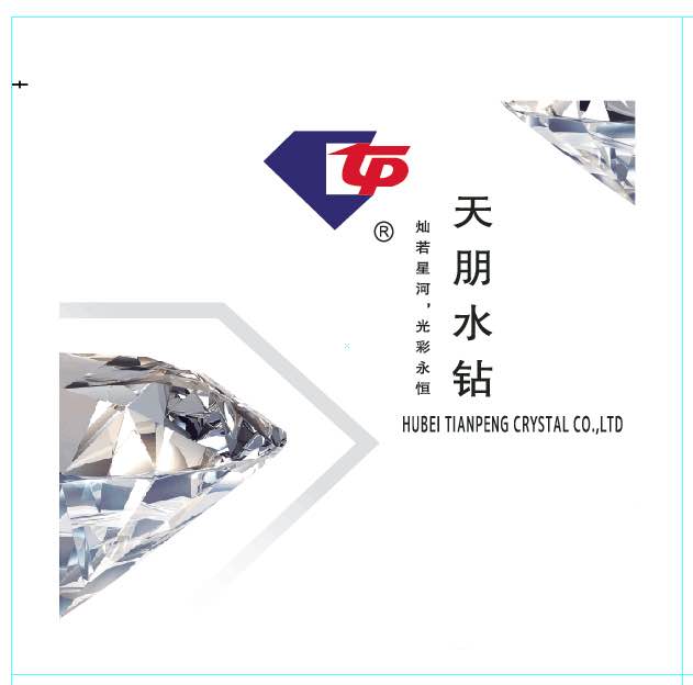 关于天朋水钻包装袋变更告知函