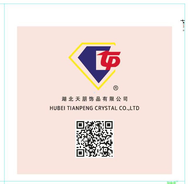 关于天朋水钻包装袋变更告知函