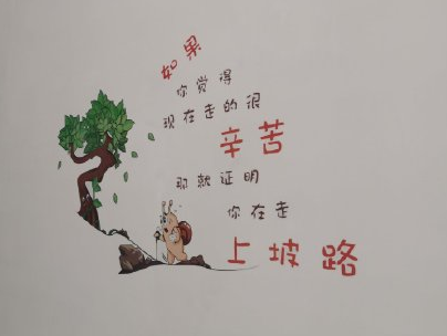 励志语录